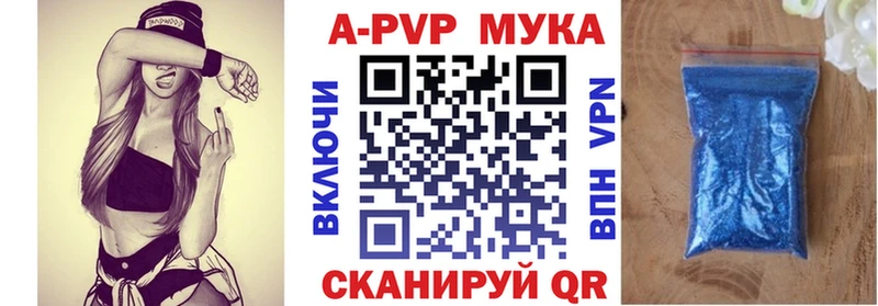 Купить закладки  Дальнереченск  A PVP VHQ 