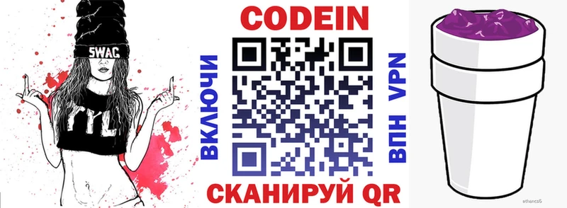 Codein Purple Drank  Купить где  Дальнереченск 