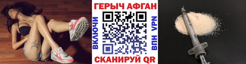 Купить закладки  Дальнереченск  ГЕРОИН гречка 