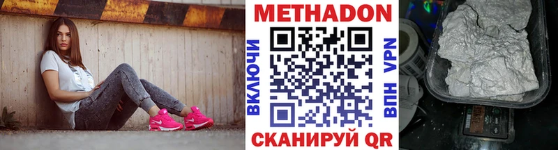 Купить  Дальнереченск  МЕТАДОН белоснежный 