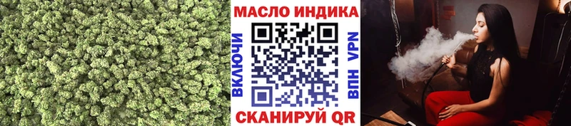 ТГК THC oil  Купить закладки  Дальнереченск 